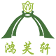 广西鸿芙轩教育投资有限公司
